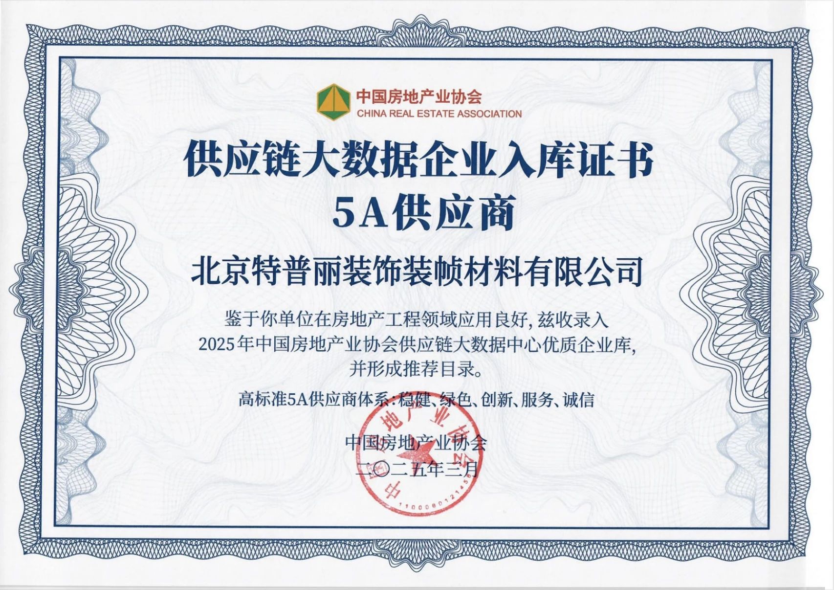 1743384903918509.jpg 微信圖片_20250331091259.jpg